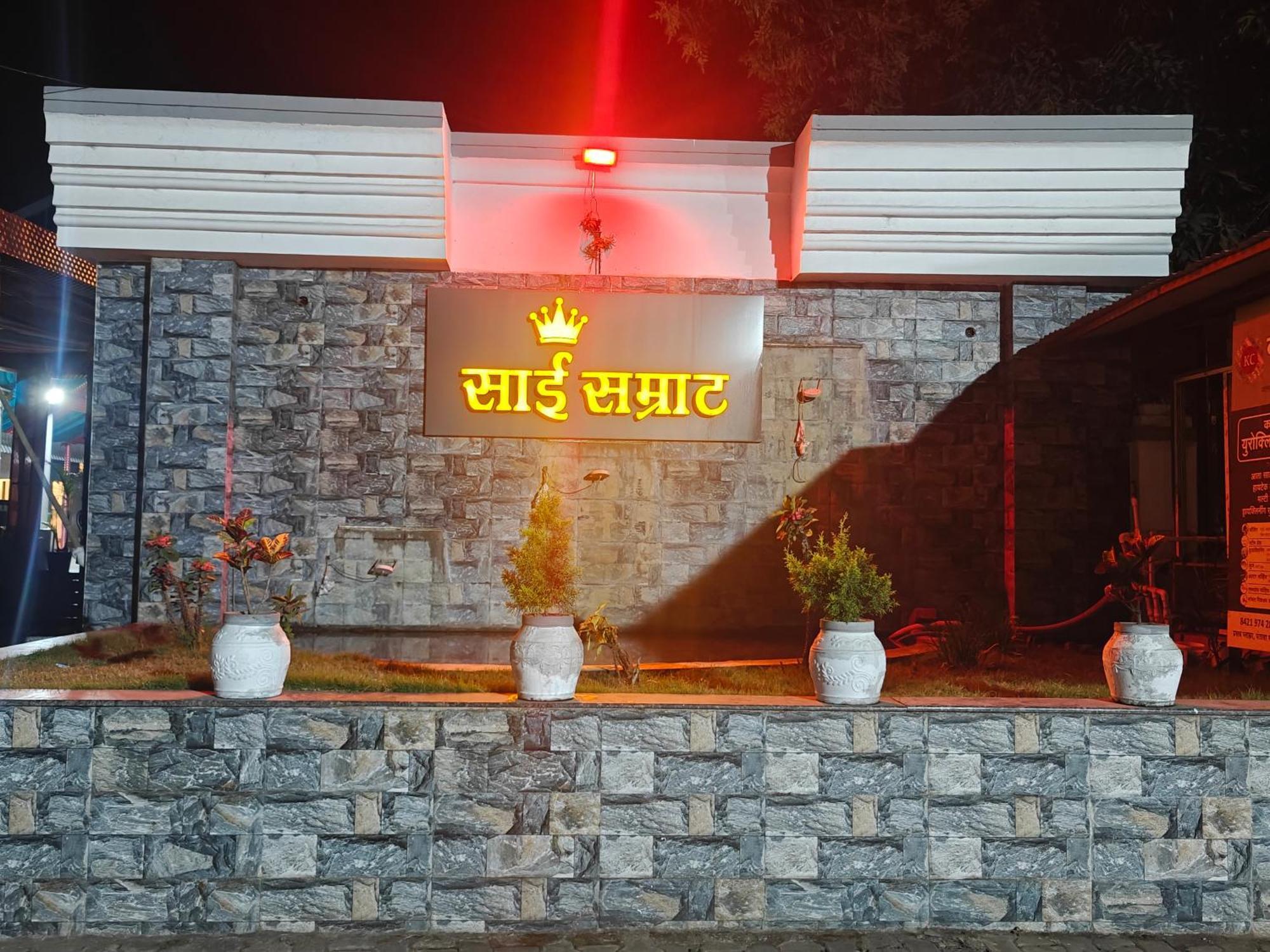 Sai Samrat Resort Сатара Экстерьер фото